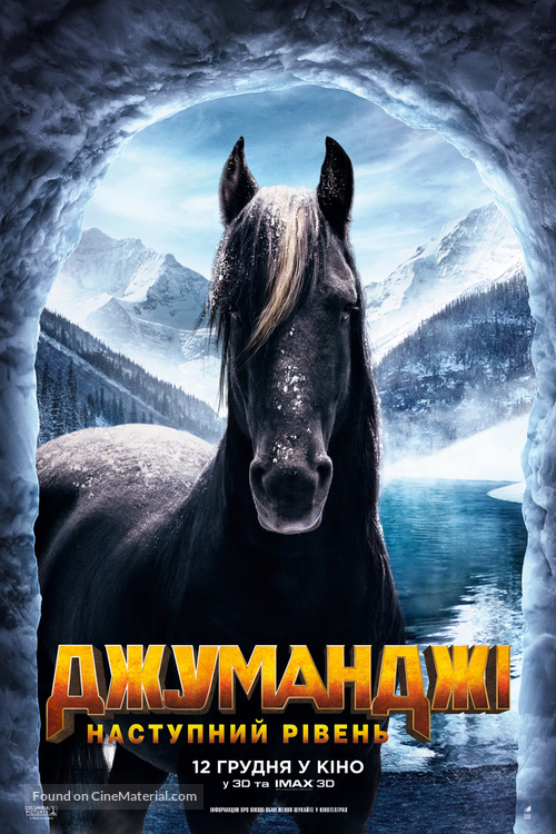 Jumanji: The Next Level - Ukrainian Movie Poster