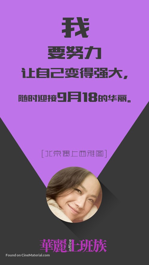 Hua Li Shang Ban Zou - Hong Kong Movie Poster