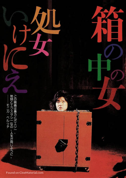 Hako no naka no onna: shojo ikenie - Japanese Movie Poster