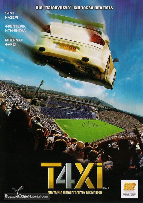 Taxi 4 - Greek Movie Cover