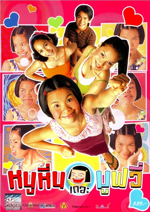 Noo Hin: The Movie - Thai Movie Cover
