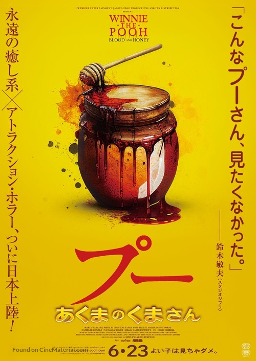 Winnie-The-Pooh: Blood and Honey - Japanese Movie Poster