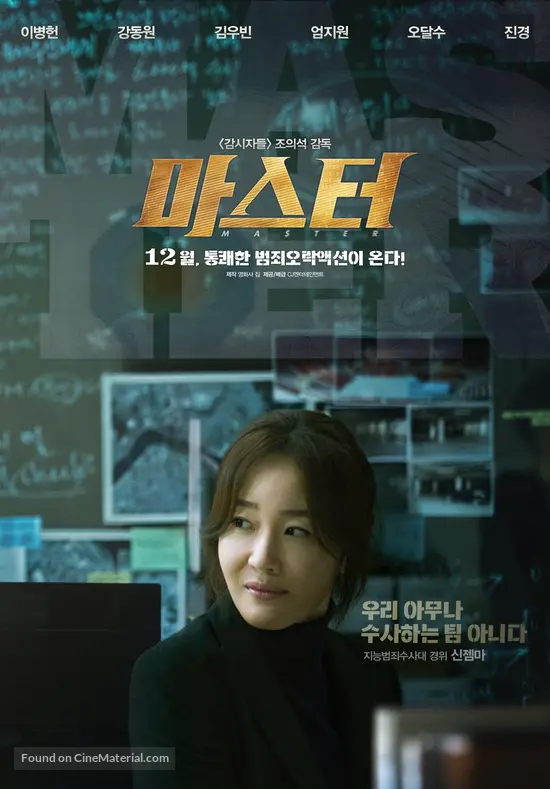 Master - South Korean Character movie poster