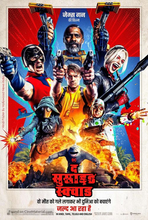 The Suicide Squad - Indian Movie Poster