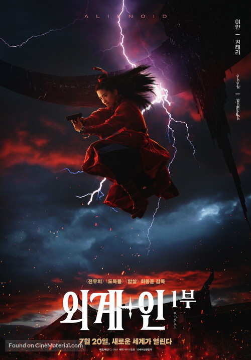 Oegye+in 1bu - South Korean Movie Poster