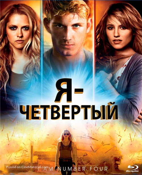 I Am Number Four - Russian Blu-Ray movie cover