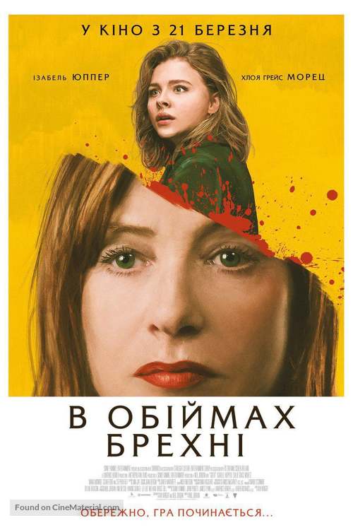 Greta - Ukrainian Movie Poster