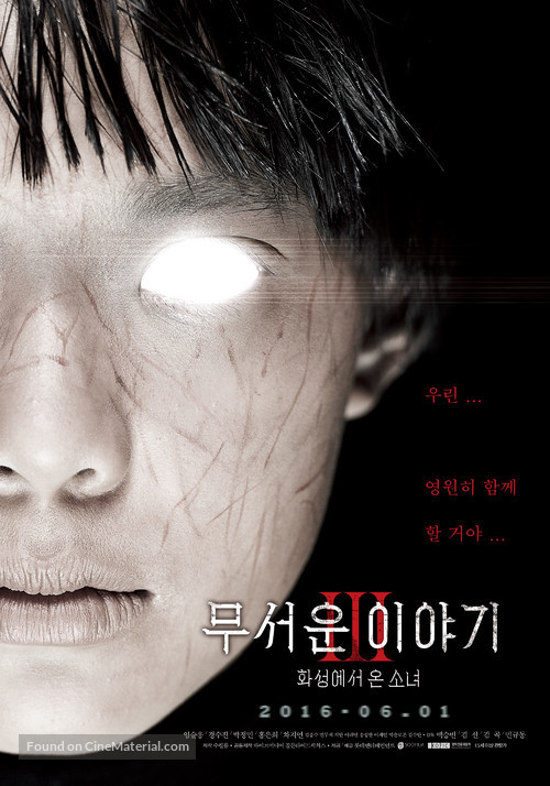 Horror Stories III - South Korean Movie Poster