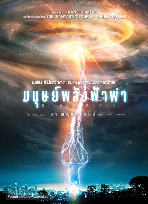 Higher Power - Thai Movie Poster