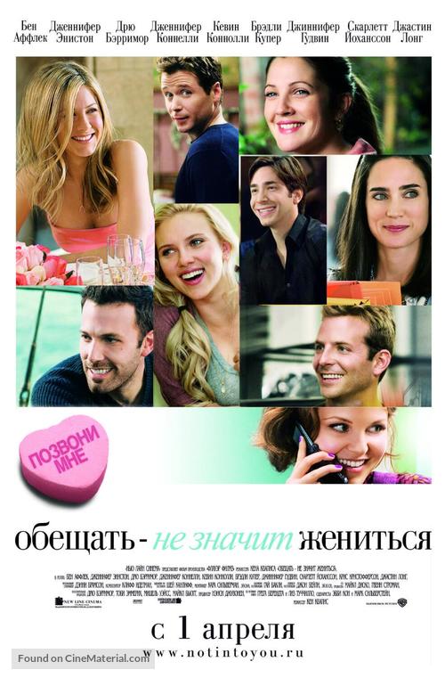 He&#039;s Just Not That Into You - Russian Movie Poster