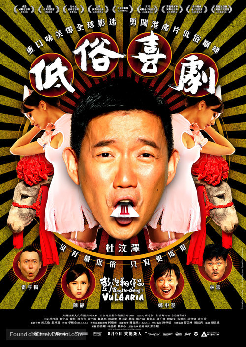 Vulgaria - Hong Kong Movie Poster