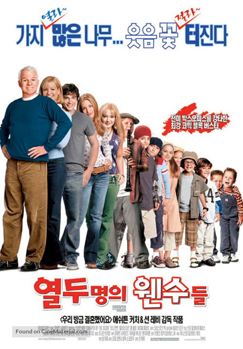 Cheaper by the Dozen - South Korean Movie Poster