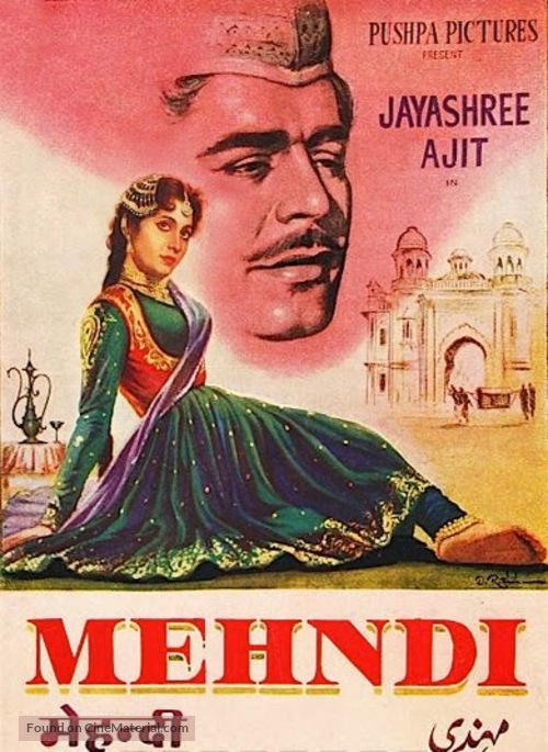 Mehboob Ki Mehndi (1971) - IMDb