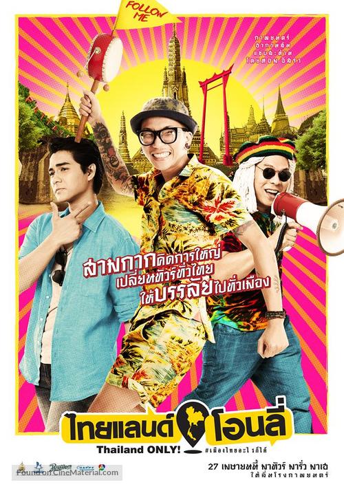 Thailand Only - Thai Movie Poster