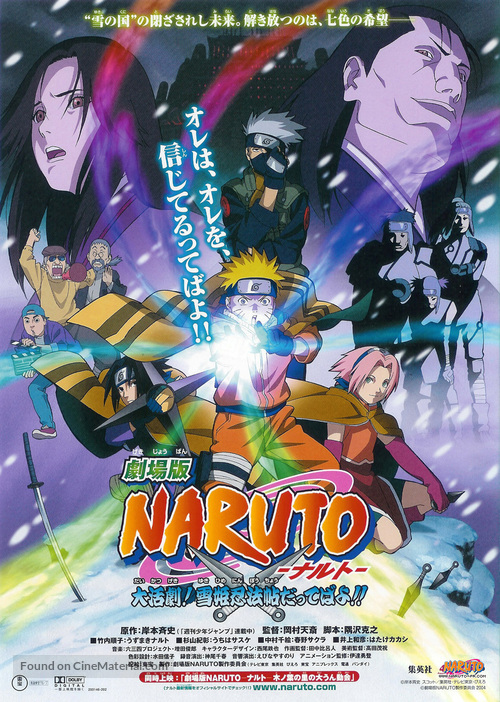 Naruto movie 1: Daikatsugeki! Yukihime ninp&ocirc;ch&ocirc; dattebayo!! - Japanese Movie Poster