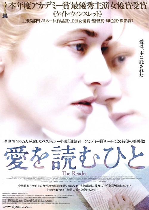 The Reader - Japanese Movie Poster