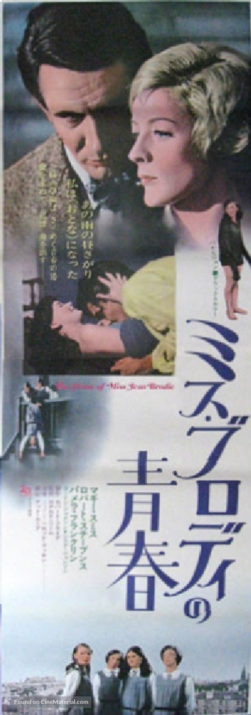 The Prime of Miss Jean Brodie - Japanese Movie Poster