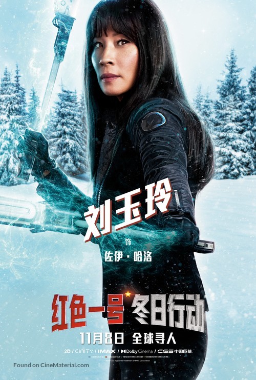 Red One - Chinese Movie Poster