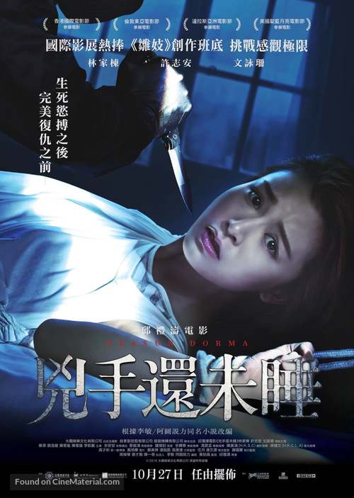 Hung sau wan mei seui - Hong Kong Movie Poster