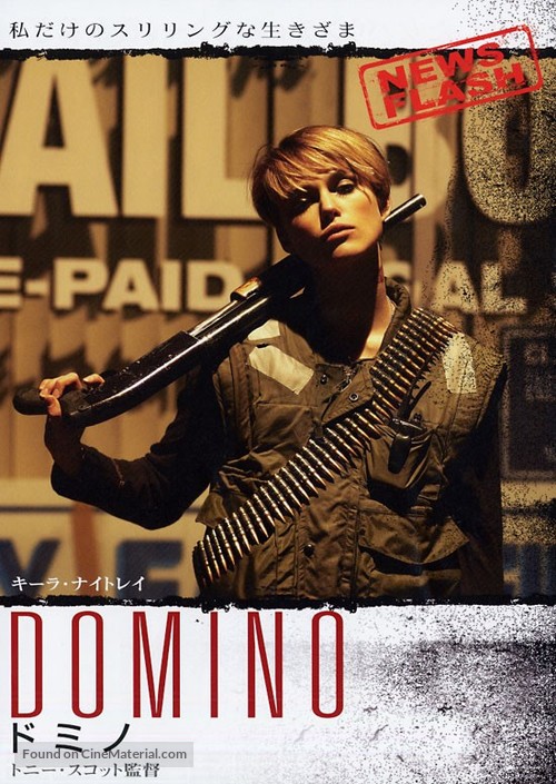 Domino - Japanese Movie Poster