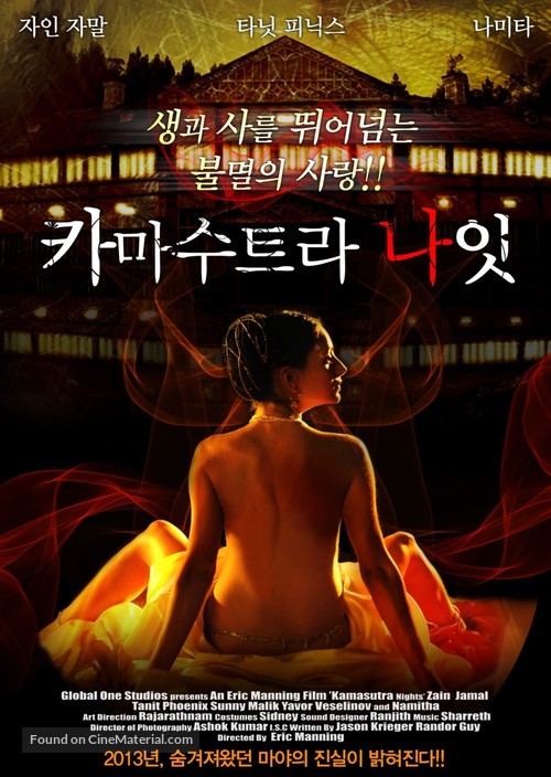 Maya - South Korean Movie Poster