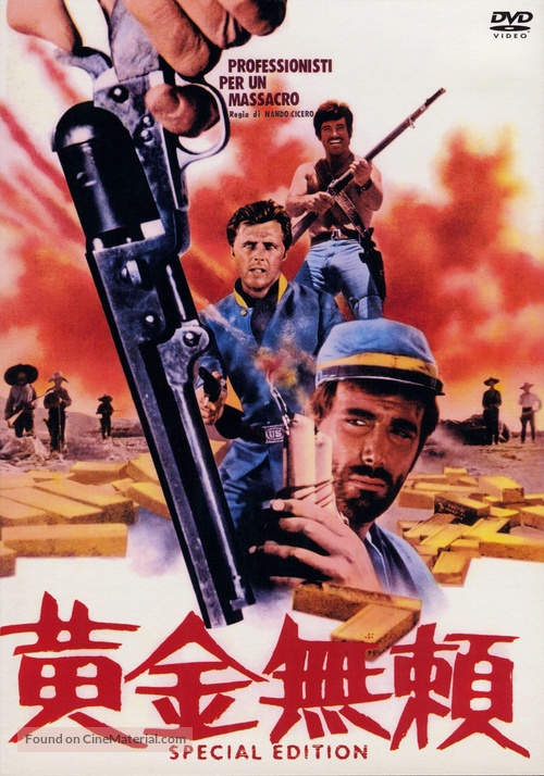 Professionisti per un massacro - Japanese DVD movie cover