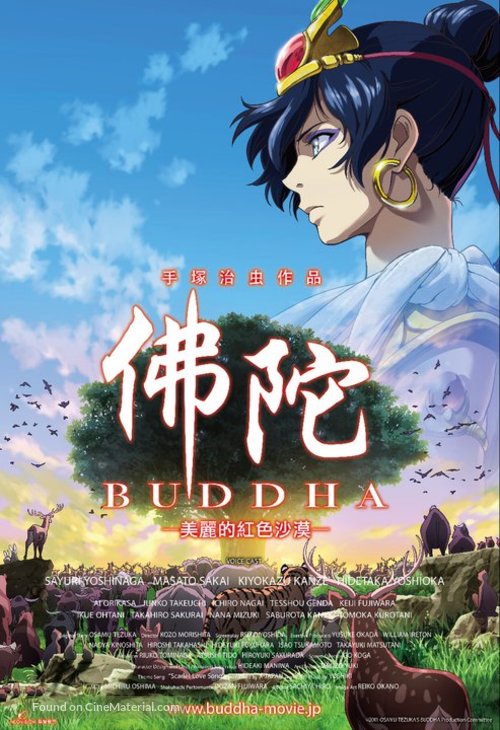 Tezuka Osamu no budda: Akai sabaku yo! Utsukushiku - Hong Kong Movie Poster