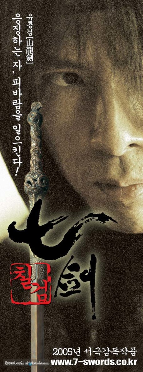 Seven Swords - South Korean poster