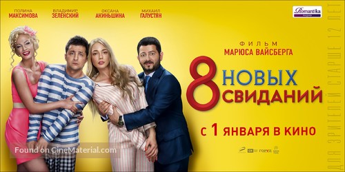 8 novykh svidaniy - Russian Movie Poster