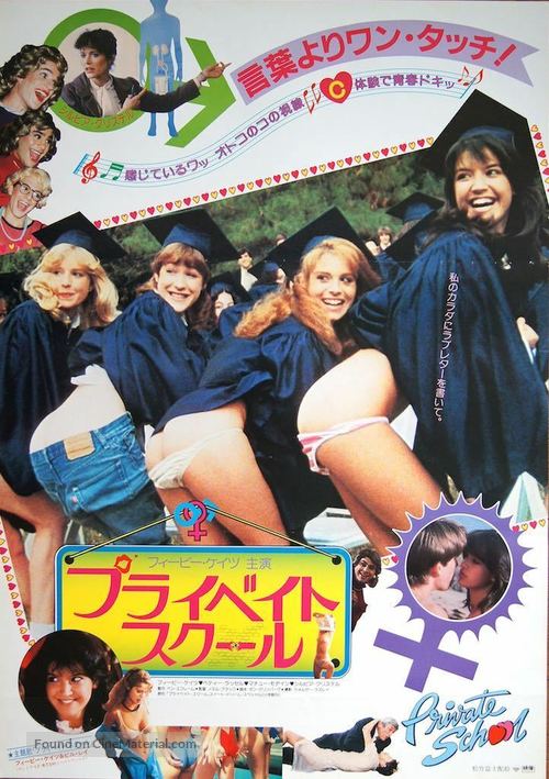 Private School - Japanese Movie Poster