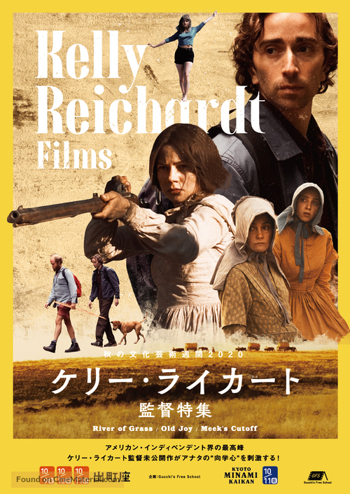 River of Grass - Japanese Combo movie poster