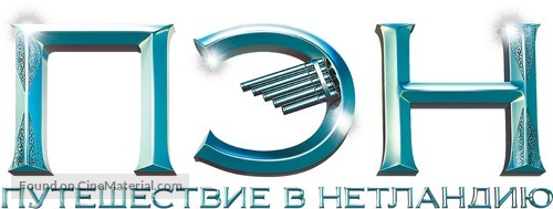 Pan - Russian Logo