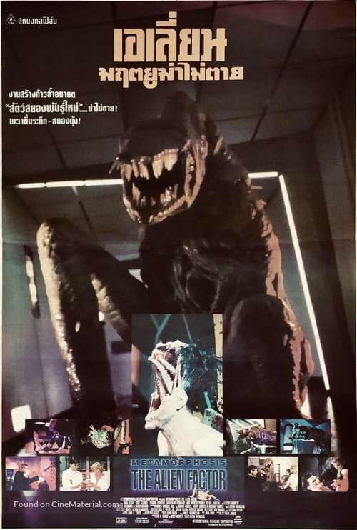 Metamorphosis: The Alien Factor - Thai Movie Poster