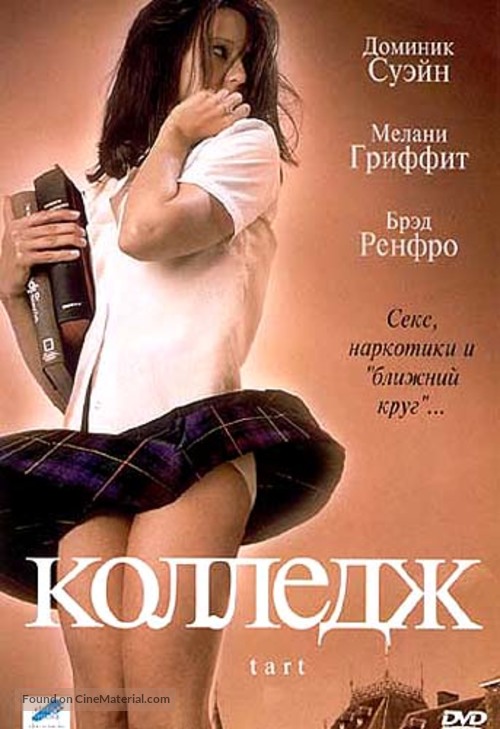 Tart - Russian poster