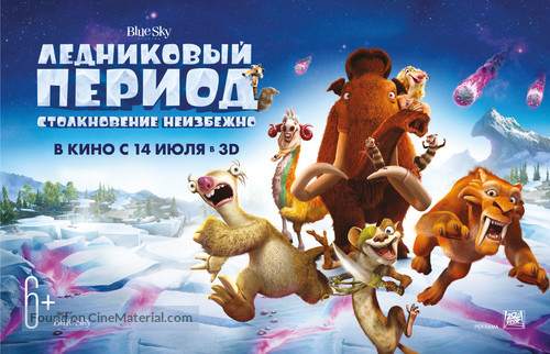 Ice Age: Collision Course - Russian Movie Poster