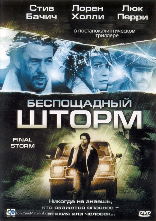 The Final Storm - Russian Movie Cover