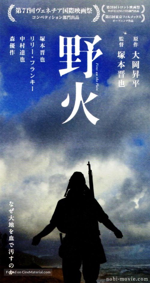 Nobi - Japanese Movie Poster