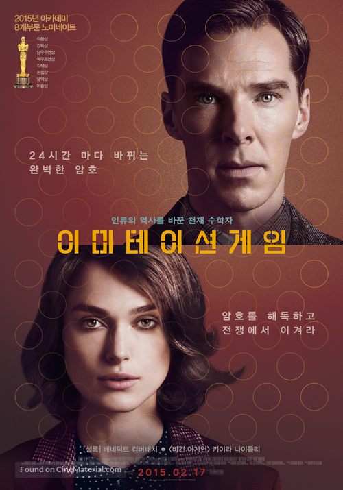 The Imitation Game - South Korean Movie Poster