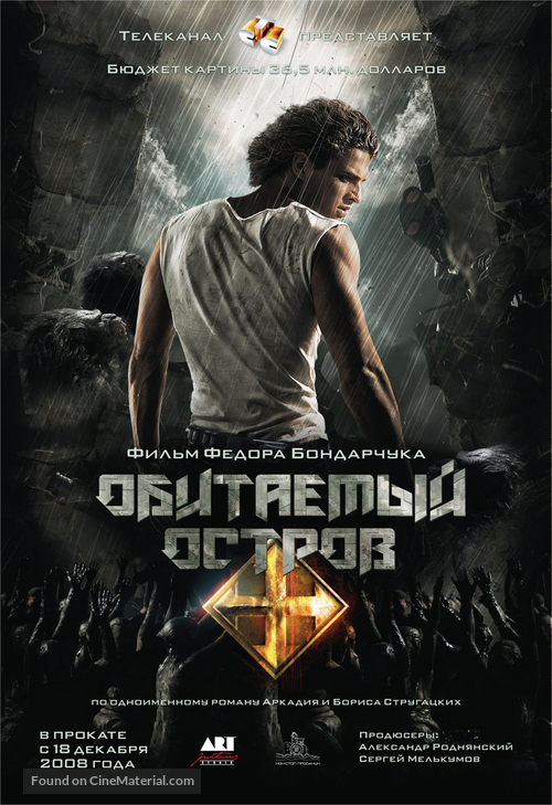 Obitaemyy ostrov - Russian Movie Poster