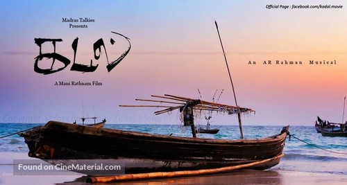Kadal - Indian Movie Poster