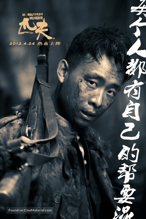 Pi Fu - Chinese Movie Poster