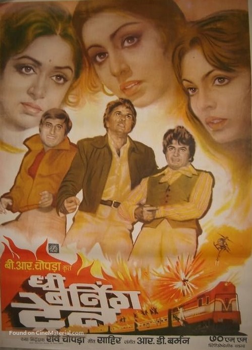 The Burning Train - Indian Movie Poster