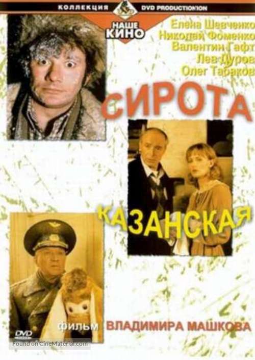 Sirota kazanskaya - Russian Movie Cover