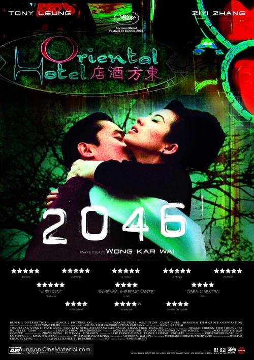 2046 - Spanish Movie Poster