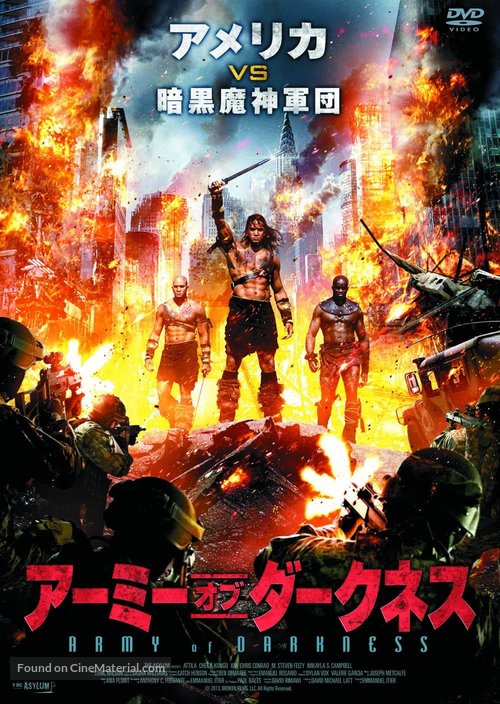 Attila - Japanese DVD movie cover