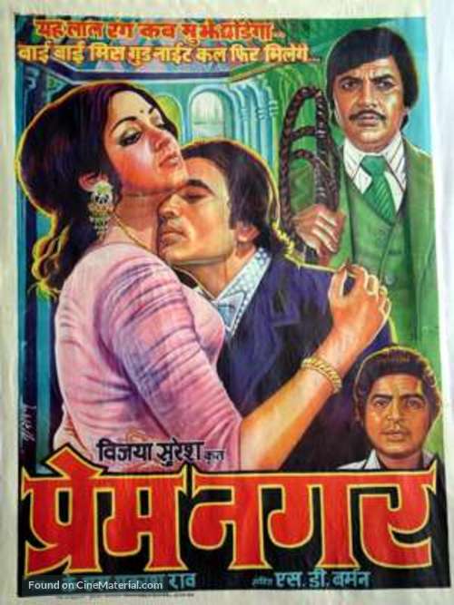 Prem Nagar - Indian Movie Poster