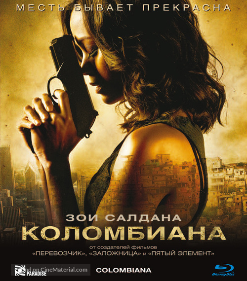 Colombiana - Russian Blu-Ray movie cover
