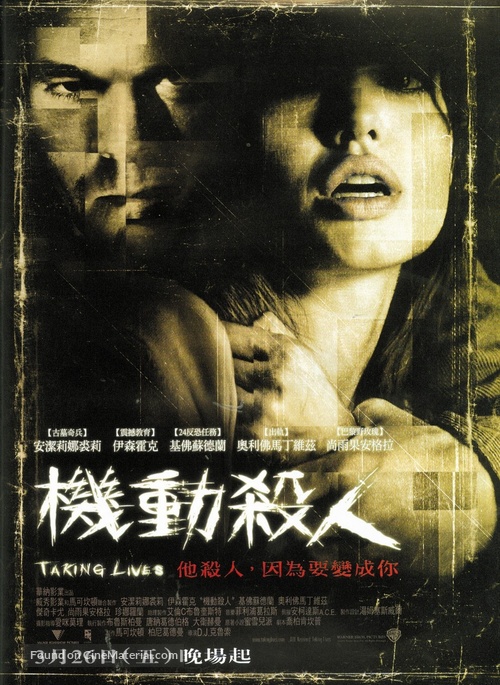 Taking Lives - Taiwanese Movie Poster