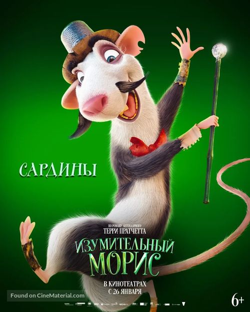 The Amazing Maurice - Russian Movie Poster