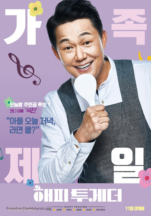 Happy Together - South Korean Movie Poster